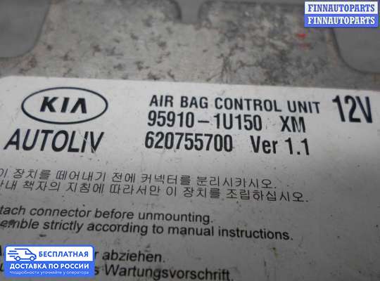 ЭБУ AIRBAG (электронный блок управления подушками безопасности) на Kia Sorento II (XM)