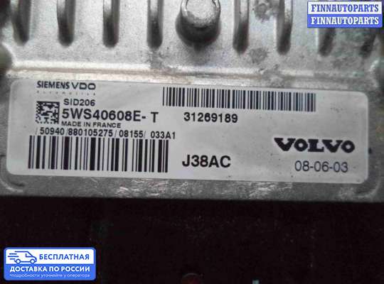 ЭБУ ДВС (блок управления двигателем) на Volvo S80 II  / V70 III (AS, BW)