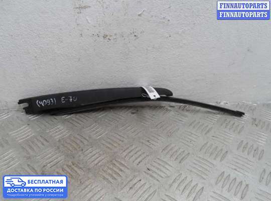 Поводок дворника на BMW X5 (E70)