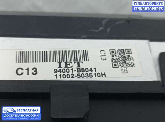 Щиток приборов на Hyundai Santa Fe III (DM, NC)