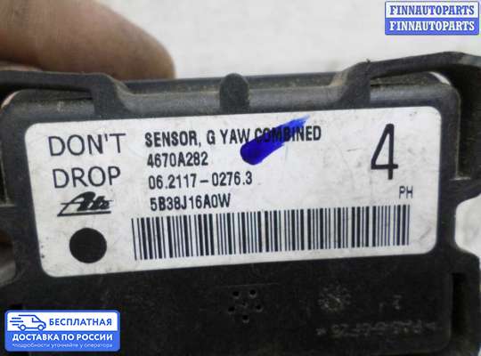 Датчик прочий на Mitsubishi Outlander II / XL (CW)