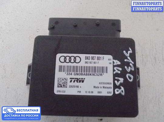 ЭБУ прочее на Audi A4 (8K, B8)