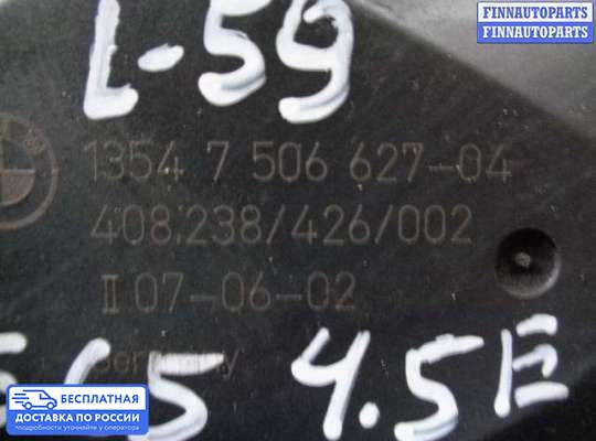 Заслонка дроссельная на BMW 7 (E65/E66)