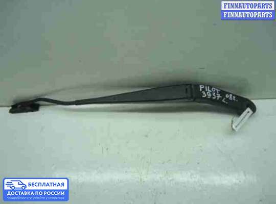 Поводок дворника на Honda Pilot I