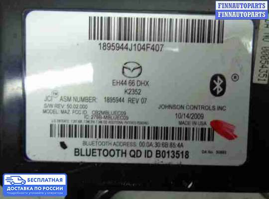 Аудиотехника на Mazda CX-7
