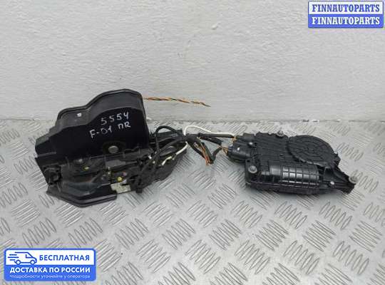 Замок боковой двери на BMW 7 (F01/F02)