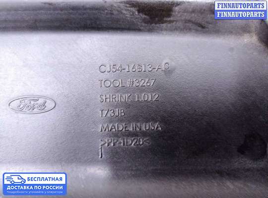 Замок капота на Ford Kuga II / Escape III