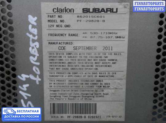 Магнитола на Subaru Forester III (SH)