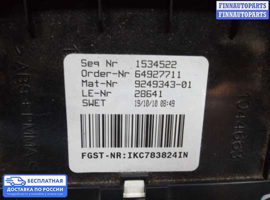 Щиток приборов на BMW 5 (F10/F11)