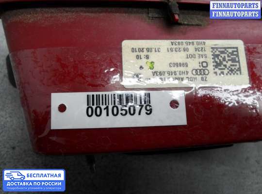 Фонарь крышки багажника на Audi A8 (D4, 4H)