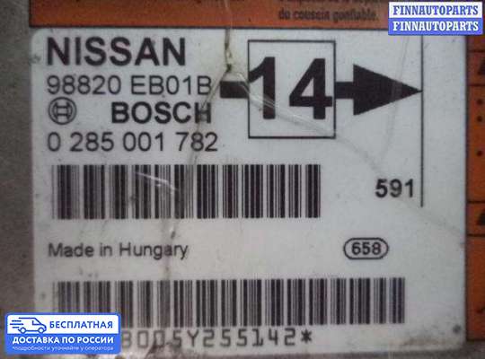 ЭБУ AIRBAG (электронный блок управления подушками безопасности) на Nissan Navara / PickUp (D40)