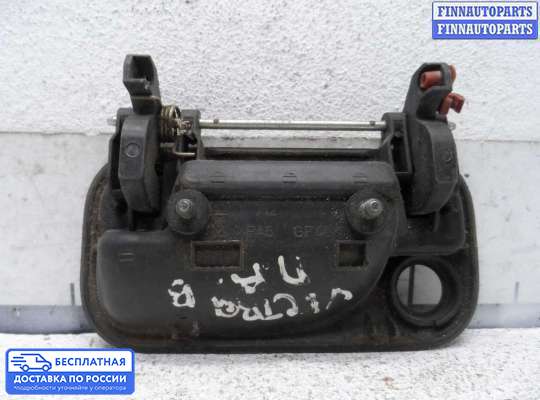 Ручка двери наружная на Opel Vectra B