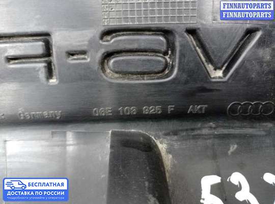 Крышка ДВС (декоративная) на Audi Q5 (8R)