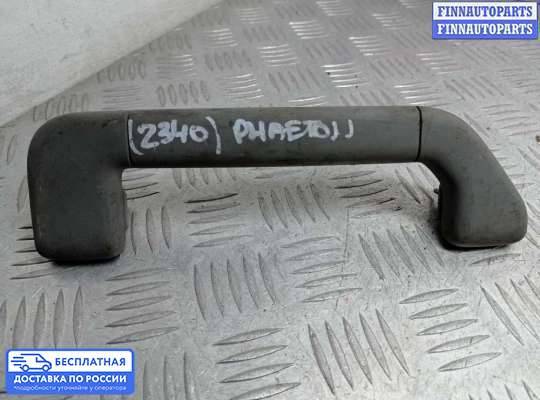 Ручка двери внутренняя на Volkswagen Phaeton (3D)