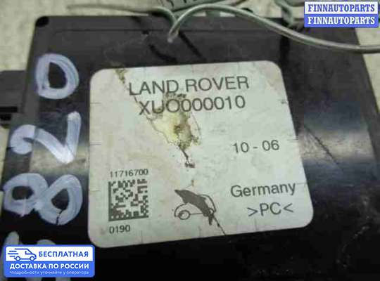 Антенна на Range Rover III (LM, L322)