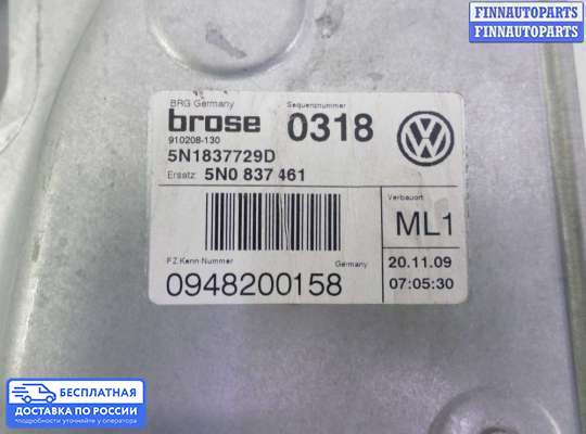 Стеклоподъемник электрический на Volkswagen Tiguan I (5N)