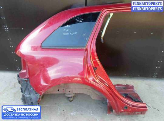 Кронштейн бампера на Ford Edge (CD3)