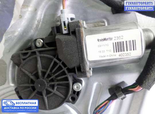 Стеклоподъемник электрический на Kia Sportage III (SL)