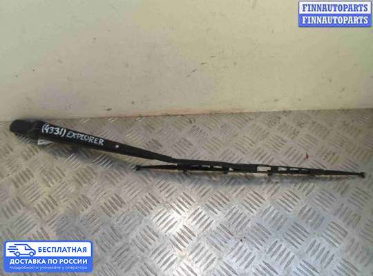 Поводок дворника на Ford Explorer IV (U251)