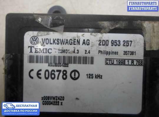 ЭБУ иммобилайзера на Volkswagen LT II (2D)