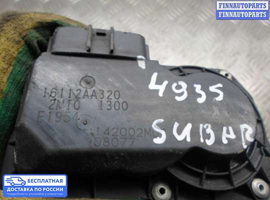 Заслонка дроссельная на Subaru Legacy V (BM, BR)