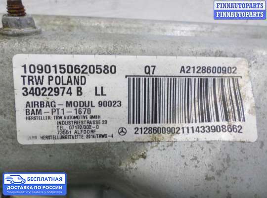 Подушка безопасности (прочее) на Mercedes-Benz CLS (C218)