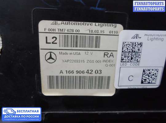 Фонарь задний на Mercedes-Benz ML / GLE (W166)