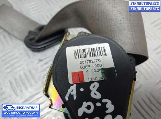 Ремень безопасности на Audi A8 (D3, 4E)