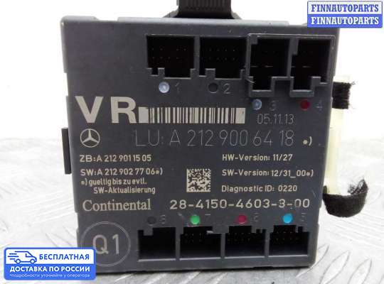 ЭБУ прочее на Mercedes-Benz C (W204)