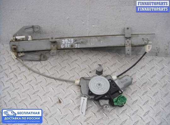 Стеклоподъемник электрический на Infiniti G (V36)