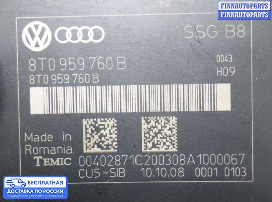 ЭБУ салона (Блок комфорта) на Audi A5 (8T)