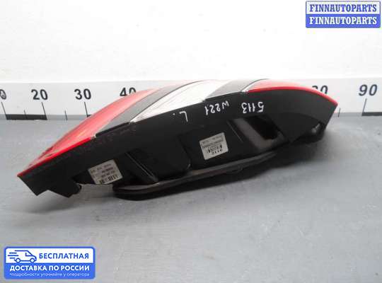 Фонарь задний на Mercedes-Benz S (W221)