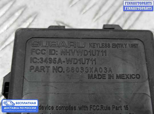 ЭБУ прочее на Subaru Tribeca