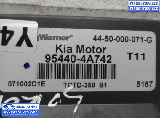 ЭБУ АКПП (блок управления автоматом) на Kia Sorento I (JC, BL)