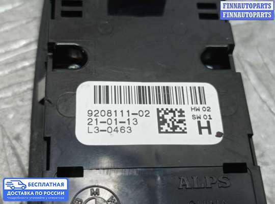 Блок управления стеклоподъёмниками на BMW 3 (F30/F31)
