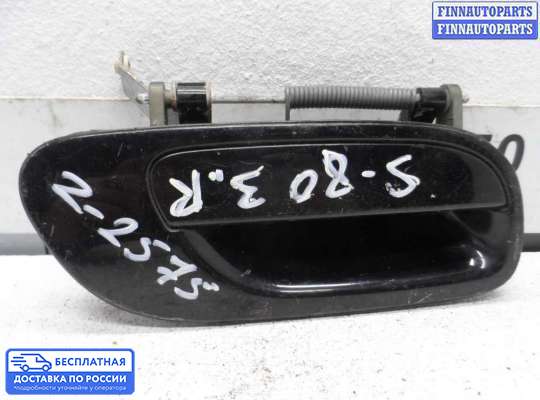 Ручка двери наружная на Volvo S80 I (TS, XY)