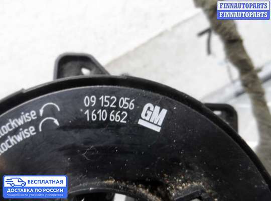 Подрулевой шлейф (кольцо SRS) на Opel Omega B