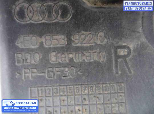 Кронштейн прочее на Audi A8 (D3, 4E)