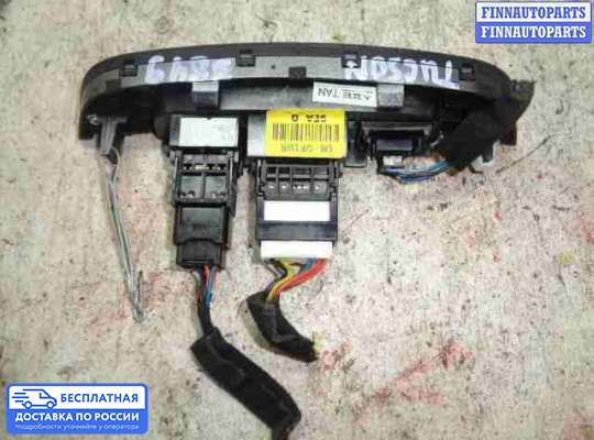 Кнопка аварийной остановки на Hyundai ix35 I / Tucson II (LM)