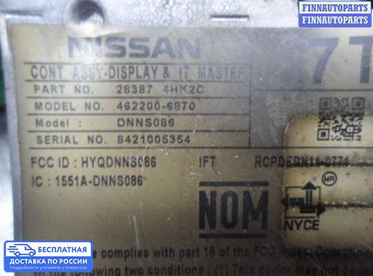 Дисплей бортового компьютера на Infiniti Q50 (V37)