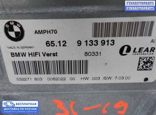 Аудиотехника на BMW X5 (E70)