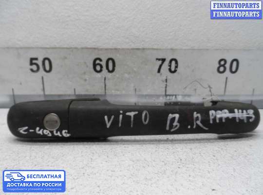 Ручка двери наружная на Mercedes-Benz Vito (W638)