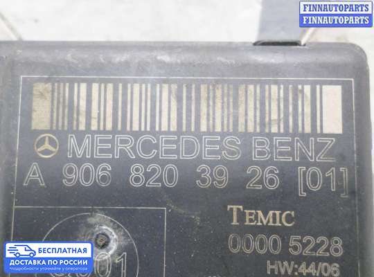 ЭБУ салона (Блок комфорта) на Mercedes-Benz Sprinter (906)