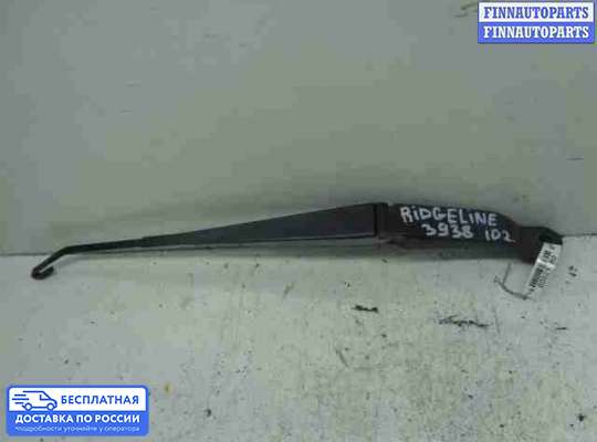 Поводок дворника на Honda Ridgeline