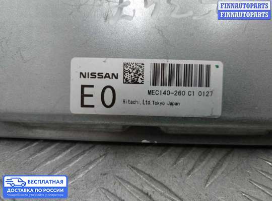 ЭБУ ДВС (блок управления двигателем) на Infiniti FX II / QX70 (S51)