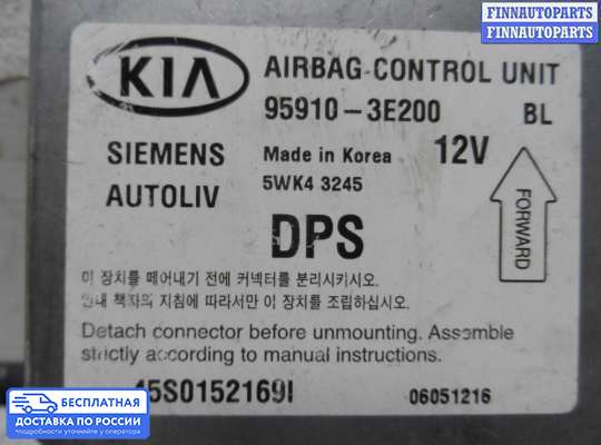 ЭБУ AIRBAG (электронный блок управления подушками безопасности) на Kia Sorento I (JC, BL)