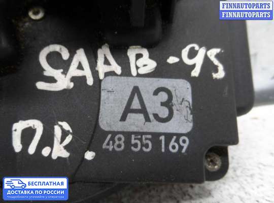 Замок боковой двери на Saab 9-5