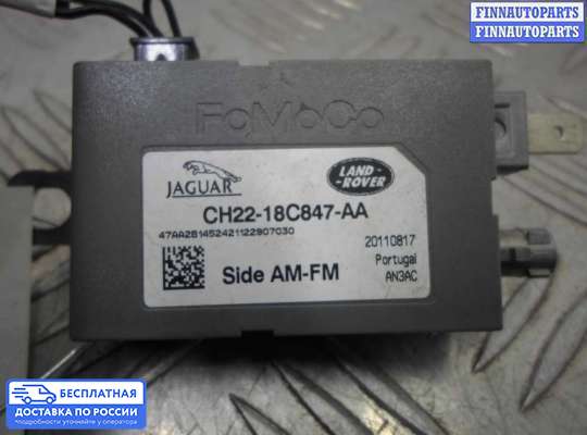 Антенна на Range Rover Sport I (L320)
