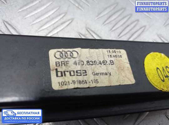 Стеклоподъемник электрический на Audi A8 (D4, 4H)