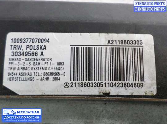 Подушка безопасности пассажира (AirBag) на Mercedes-Benz E (W211)